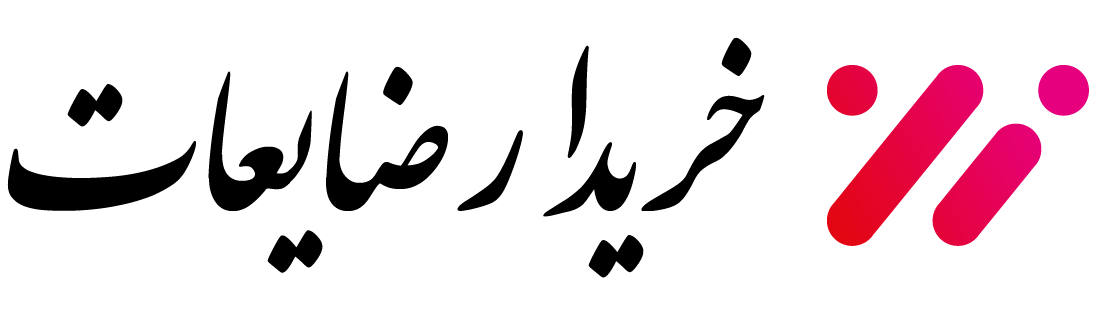 بهترین خریدار ضایعات ☎️☎️ 09122138058